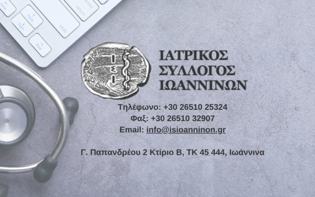 iatrikos sillogos ioanninon