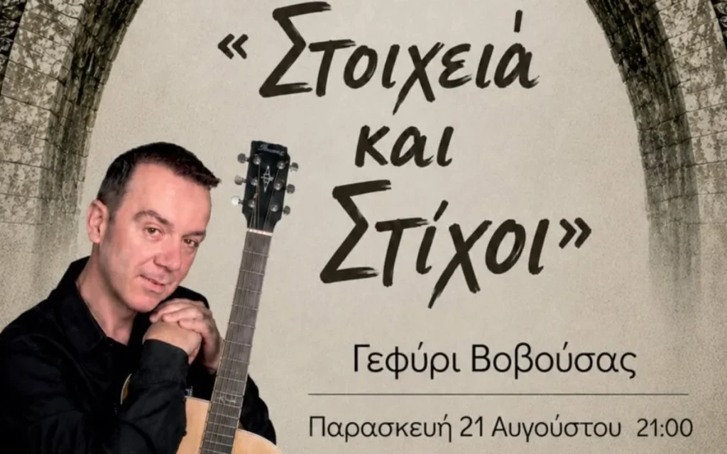 ifantis vovousa