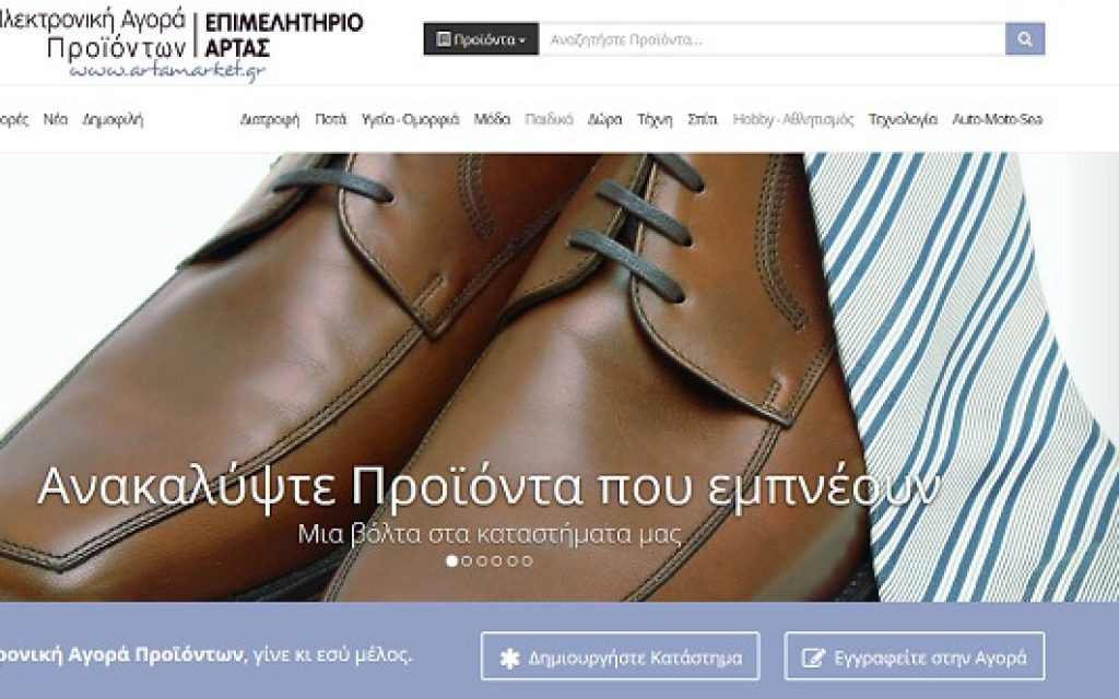 ilektroniko rafi