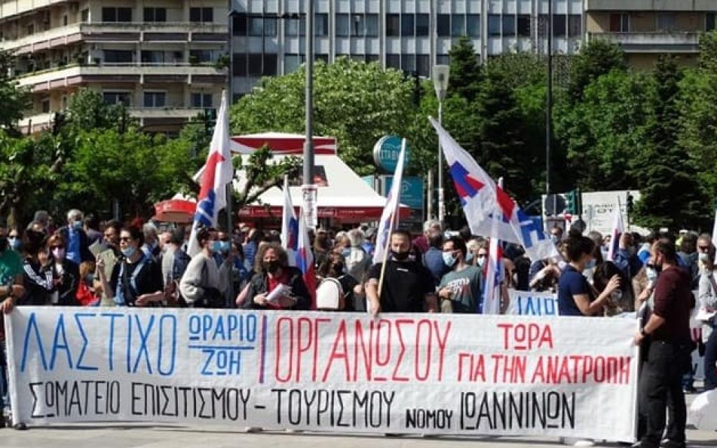 ioannina protomagia