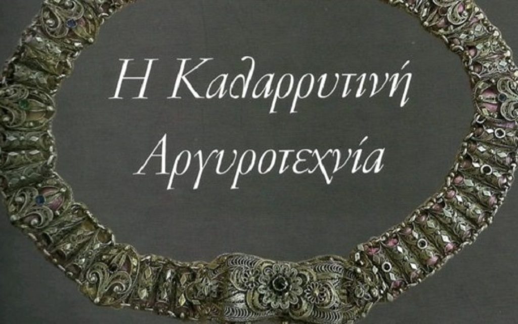 kalaritini