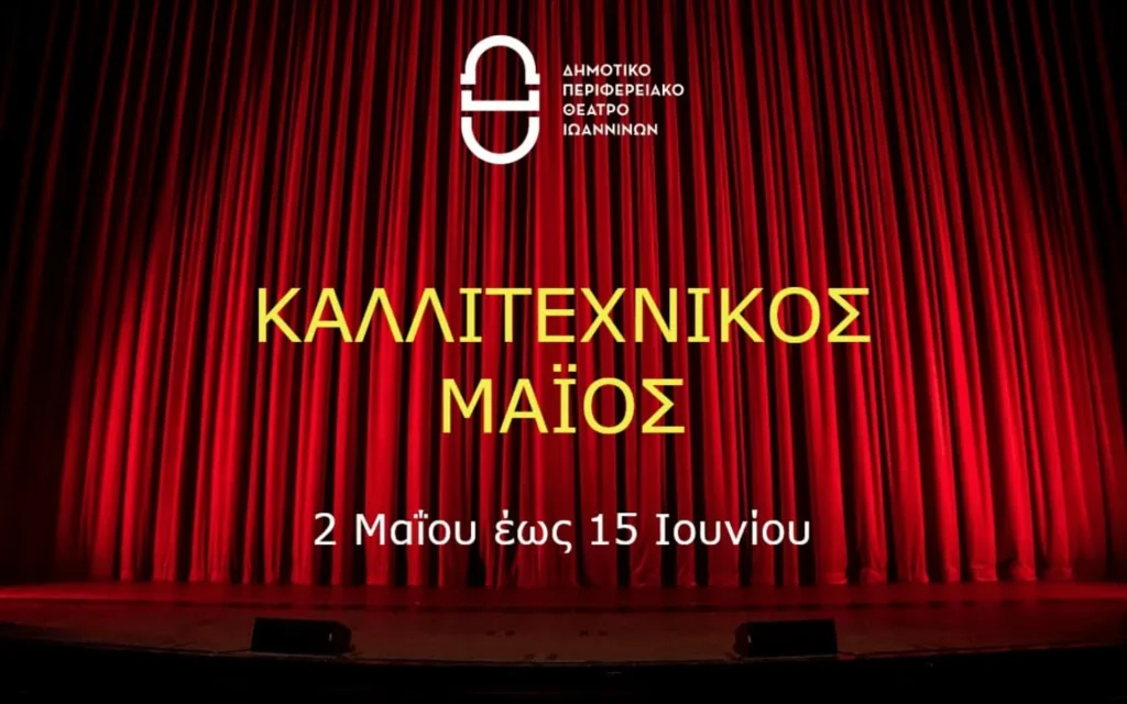 kallitexnikos maios