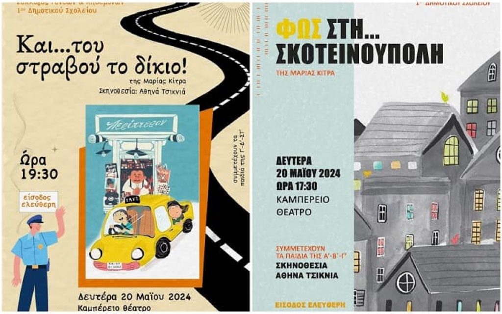 kaplaneio parastaseis