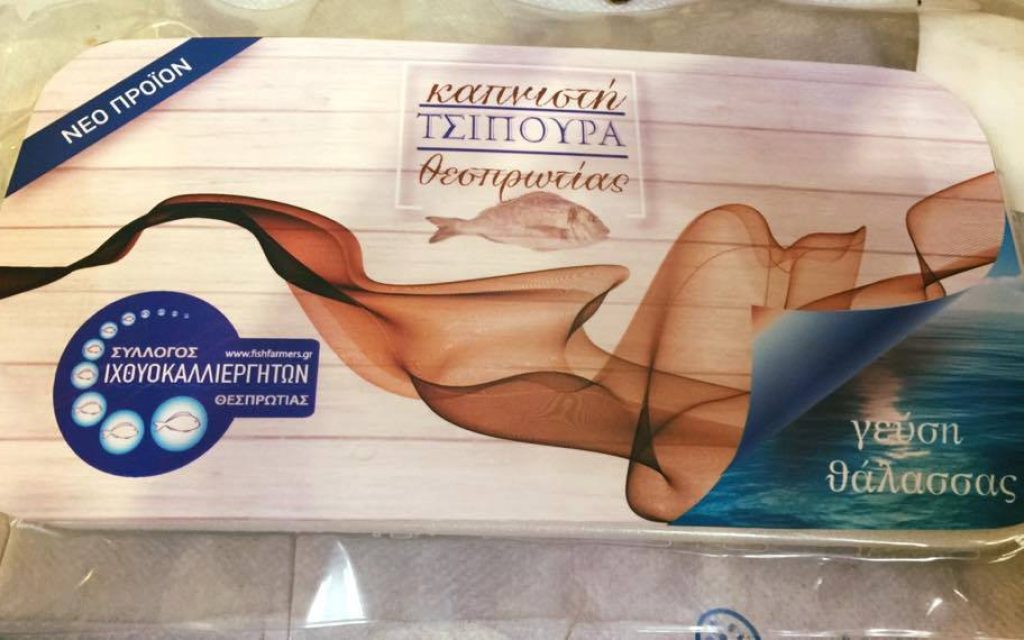 kapnisti tsipoura