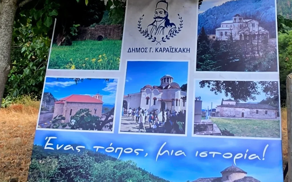 karaiskakis