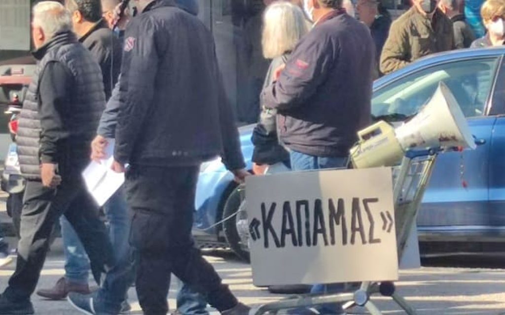 karotsaki poreia