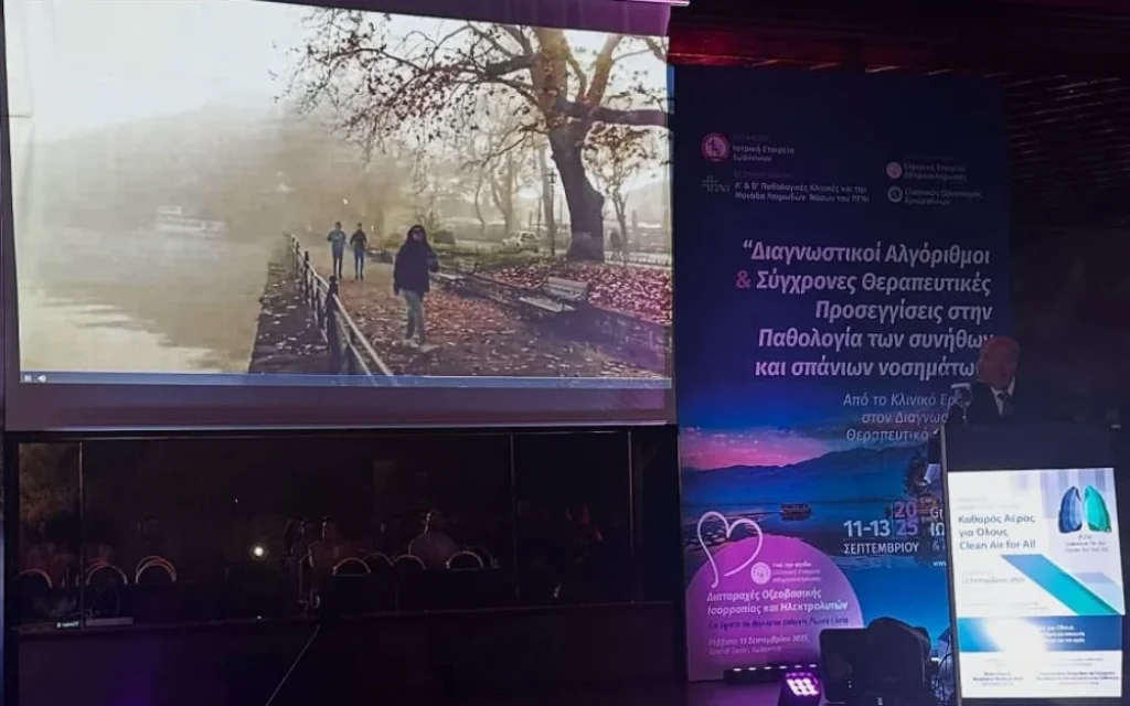 kataros aeroas sinedrio