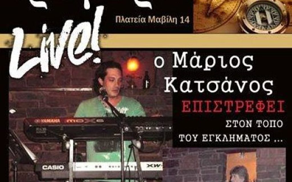 katsanos traverso