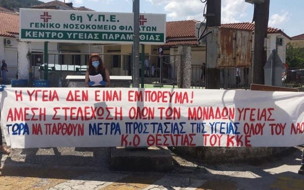 kentro igeias paramitias kke