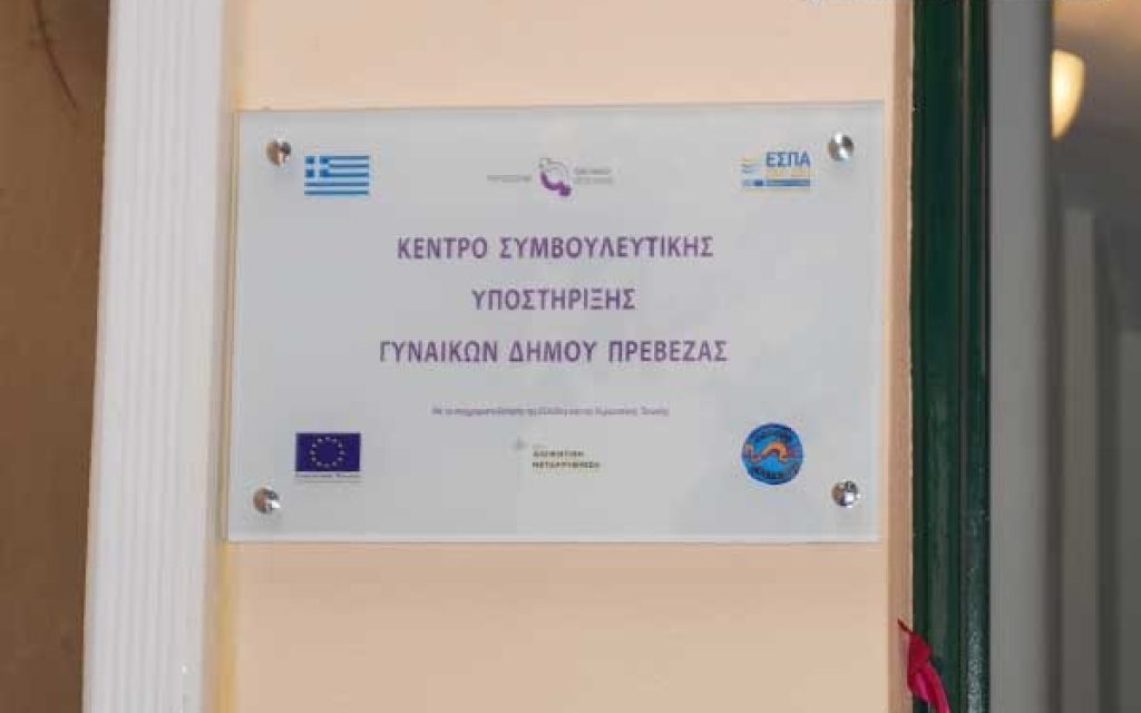 kentro simvouleutikis
