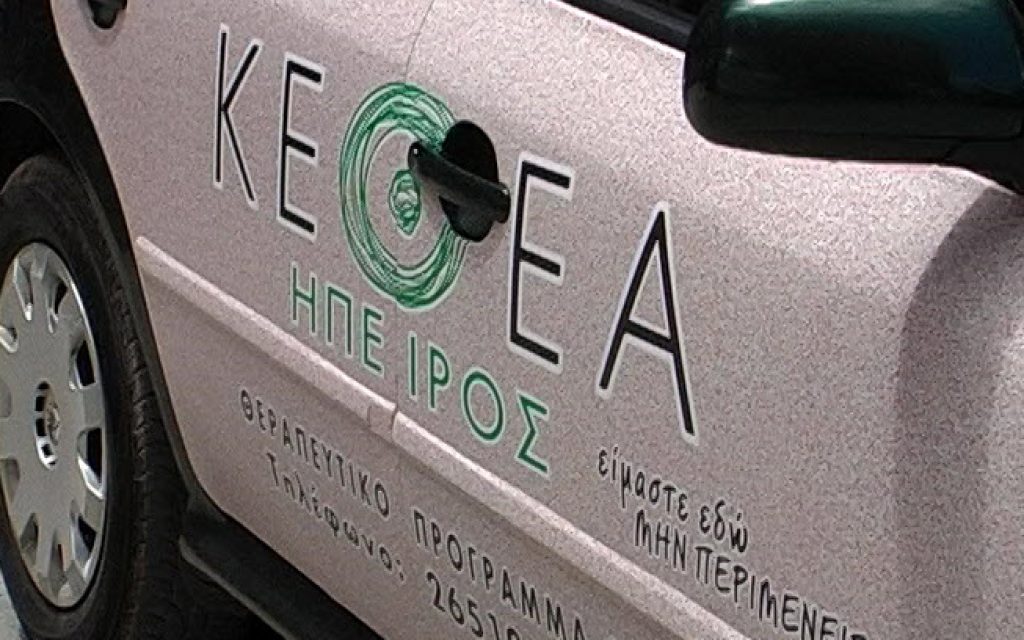 ketea ipeiros