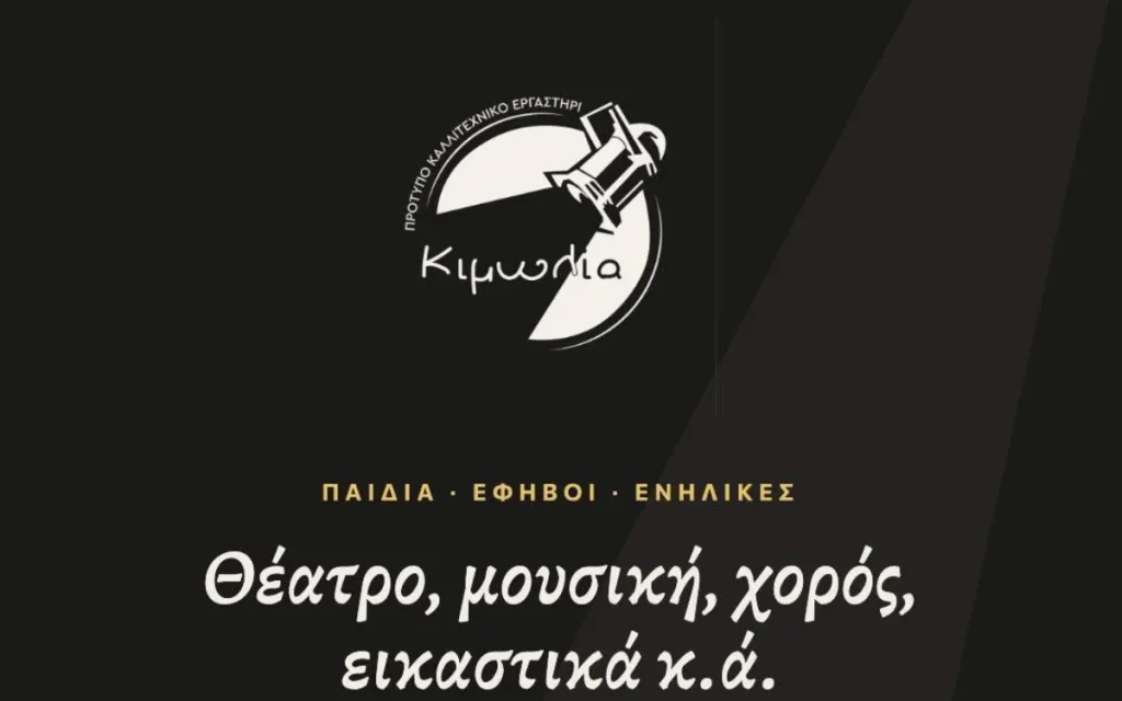 kimolia