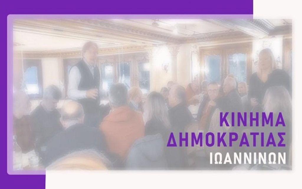 kinima dimokratias