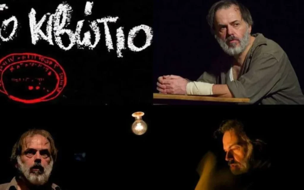 kivotio