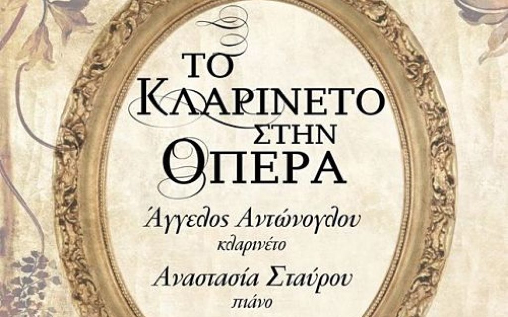klarineto