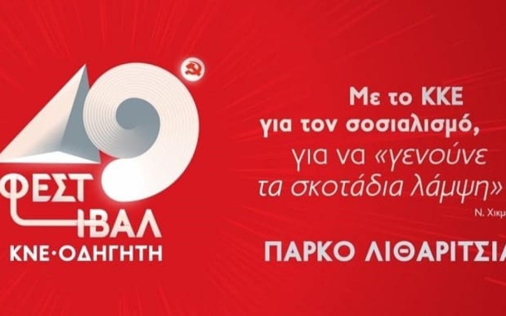 kne festival