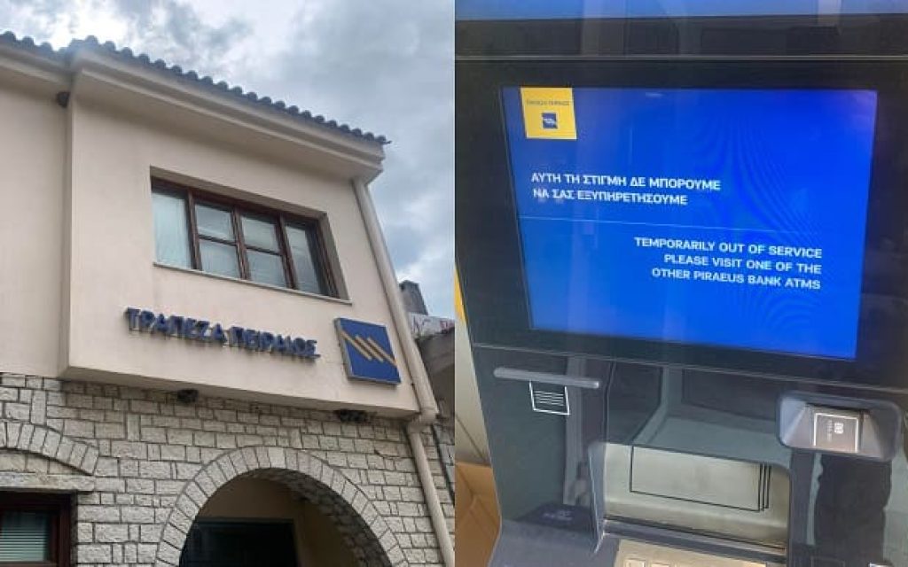 konitsa atm