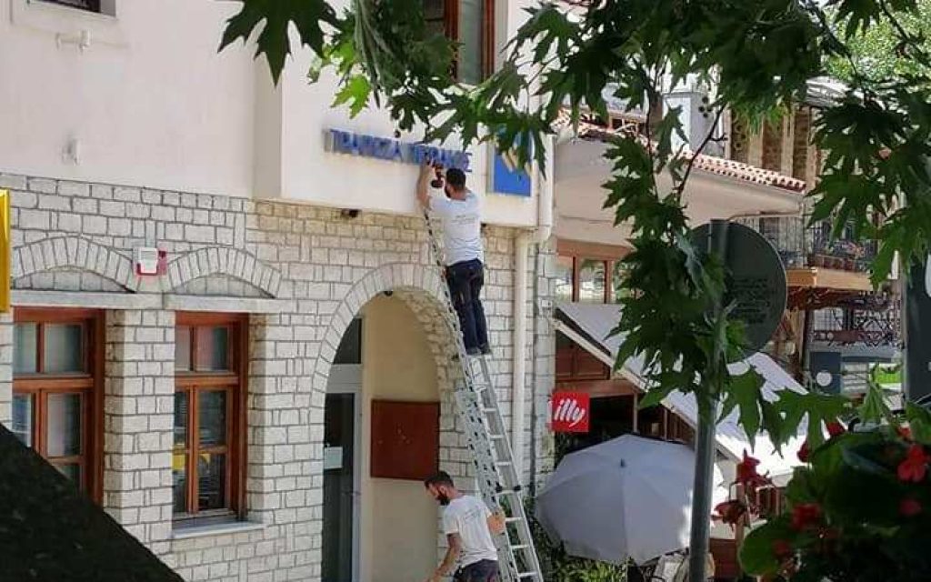 konitsa peiraios