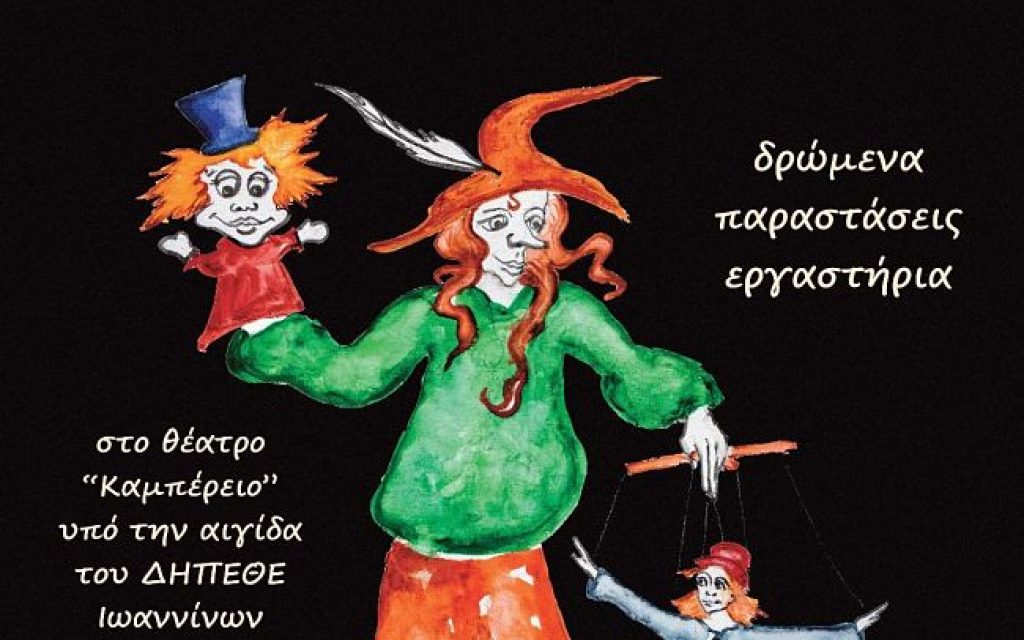koukloteatro1
