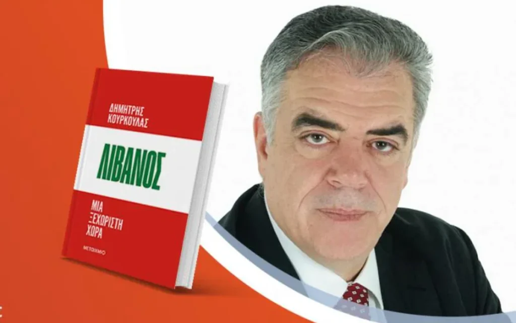 kourkoulas vivlio