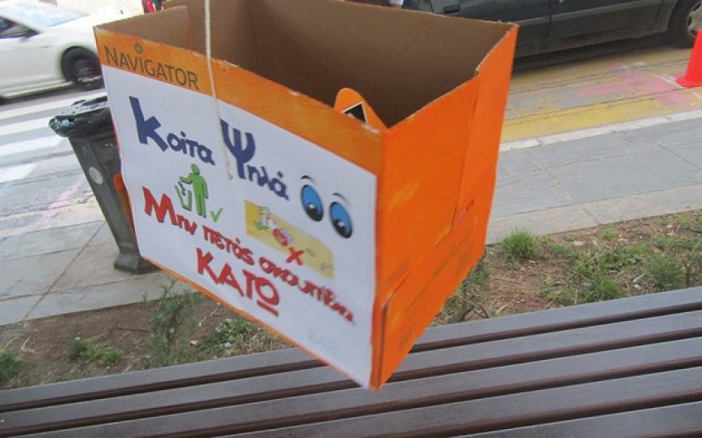 koutia plateia1