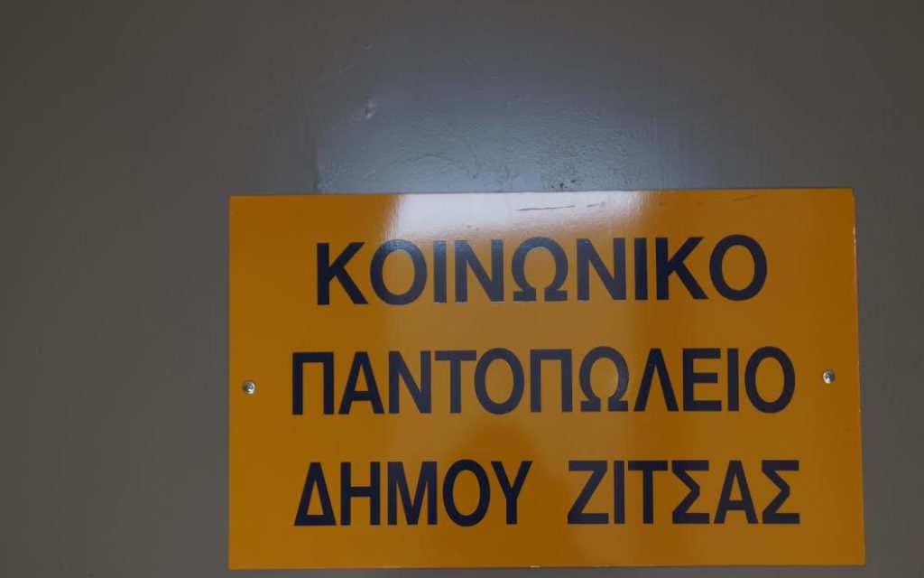kp zitsa