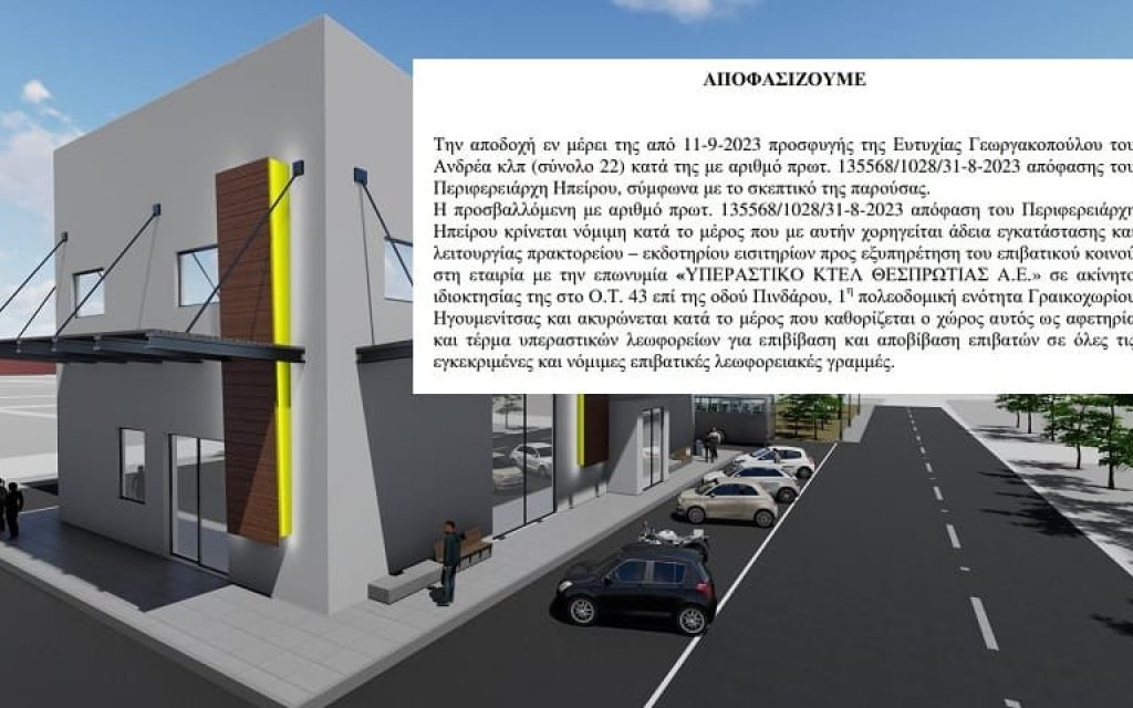 ktel apofasi