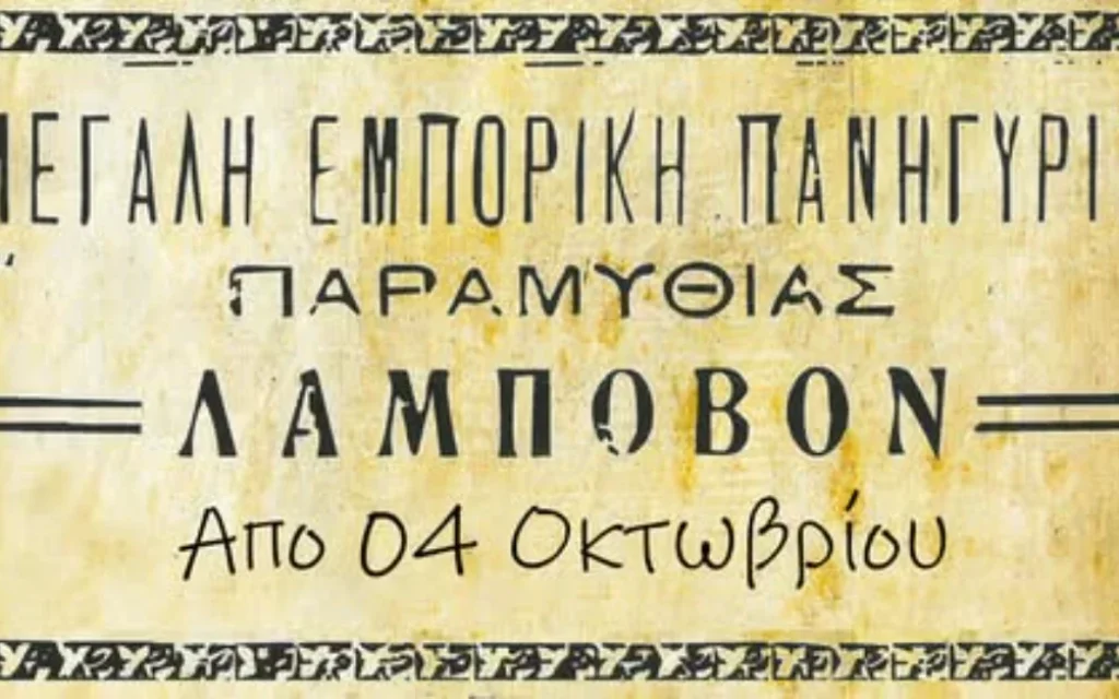lampovo