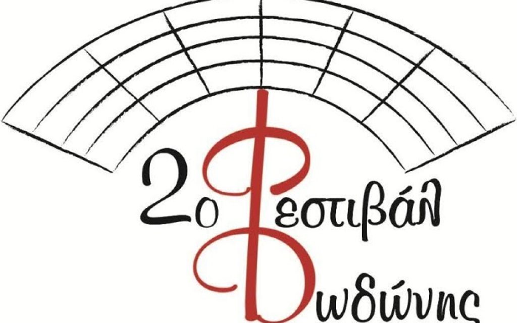 logo festival dodonis