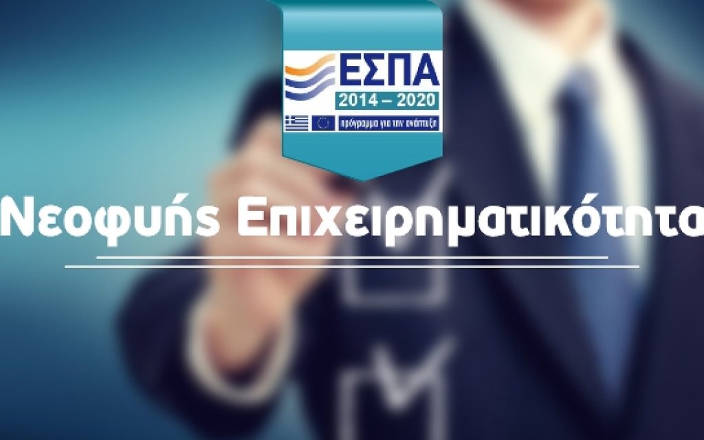 logo neofiis