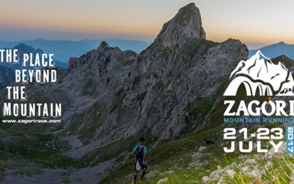 logo zagori 600x250