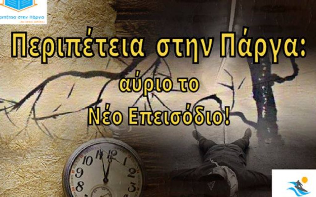 logotexnia patatoukos