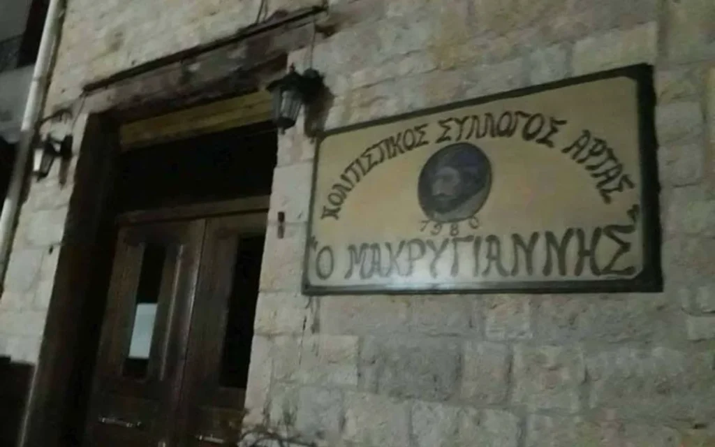 makrigiannis