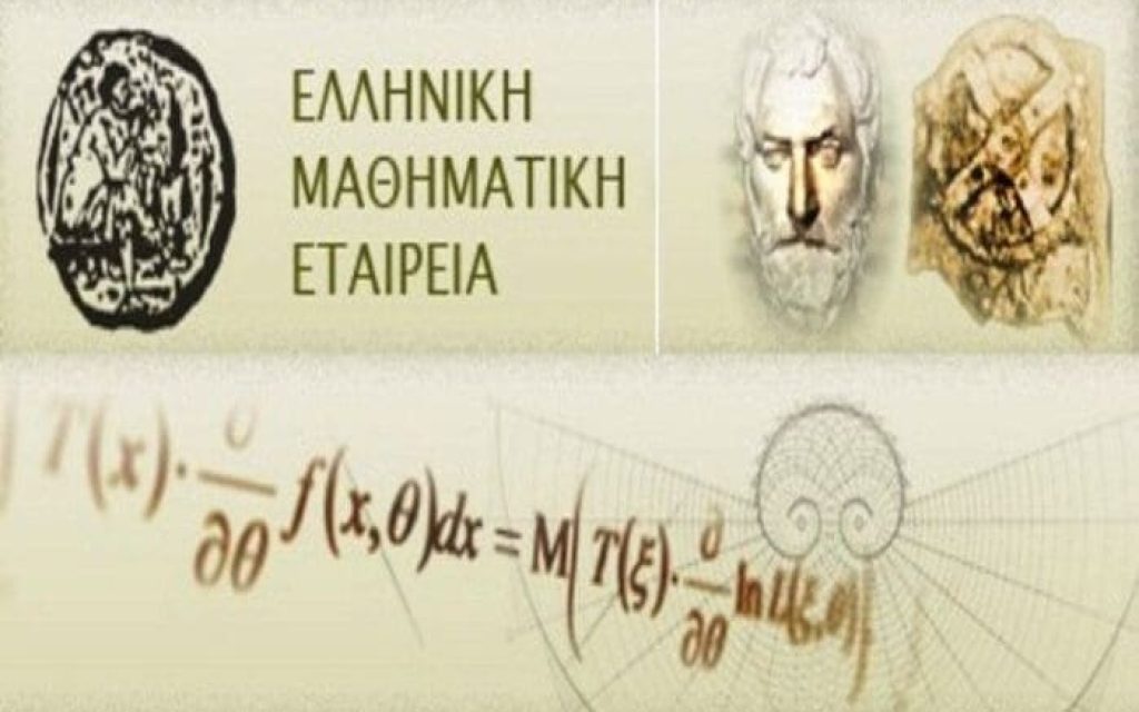 matimatiki etaireia