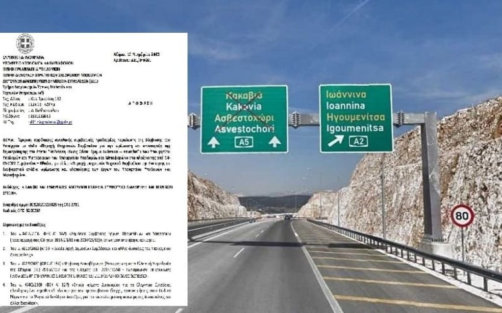 meleti ioannina kakavia