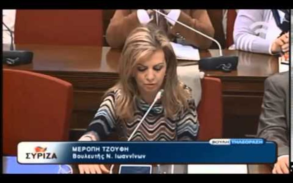 meropi tzoufi