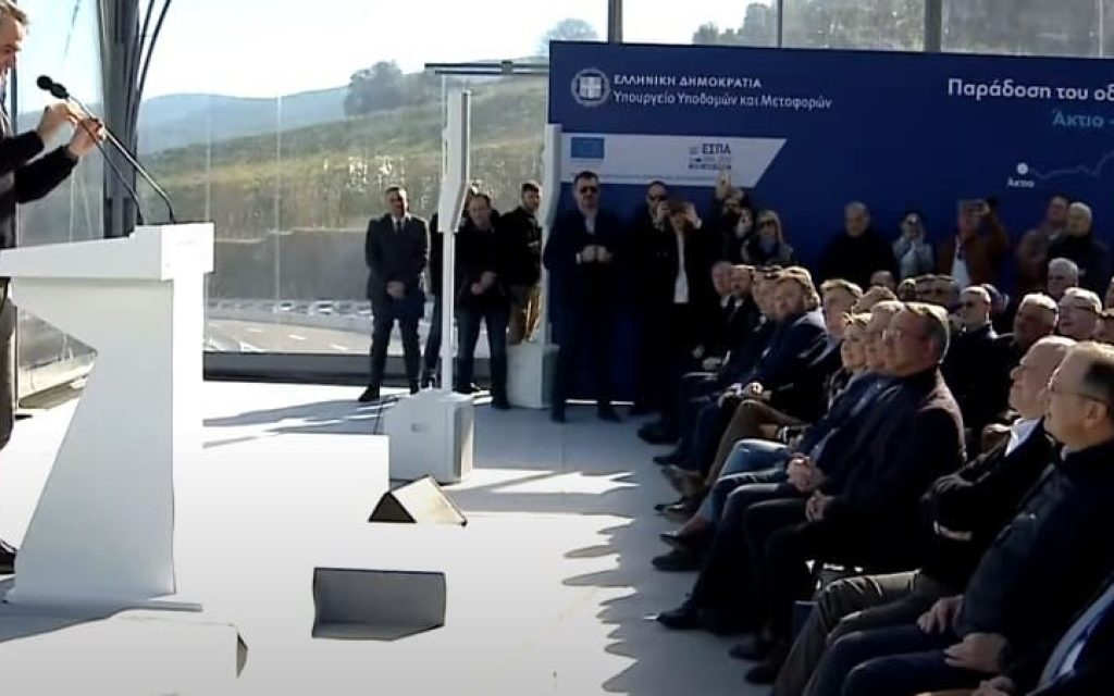 mitsotakis amvrakia