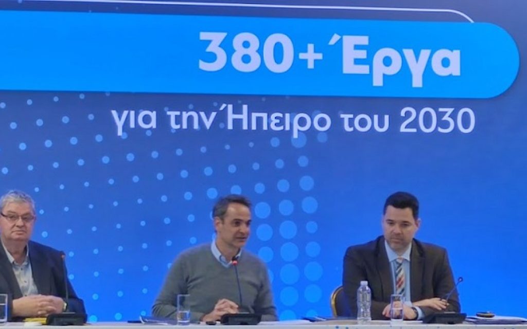 mitsotakis an