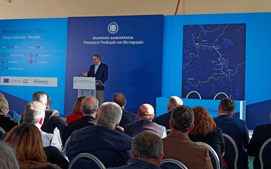 mitsotakis ionia kakavia