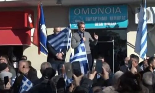 mitsotakis ximara