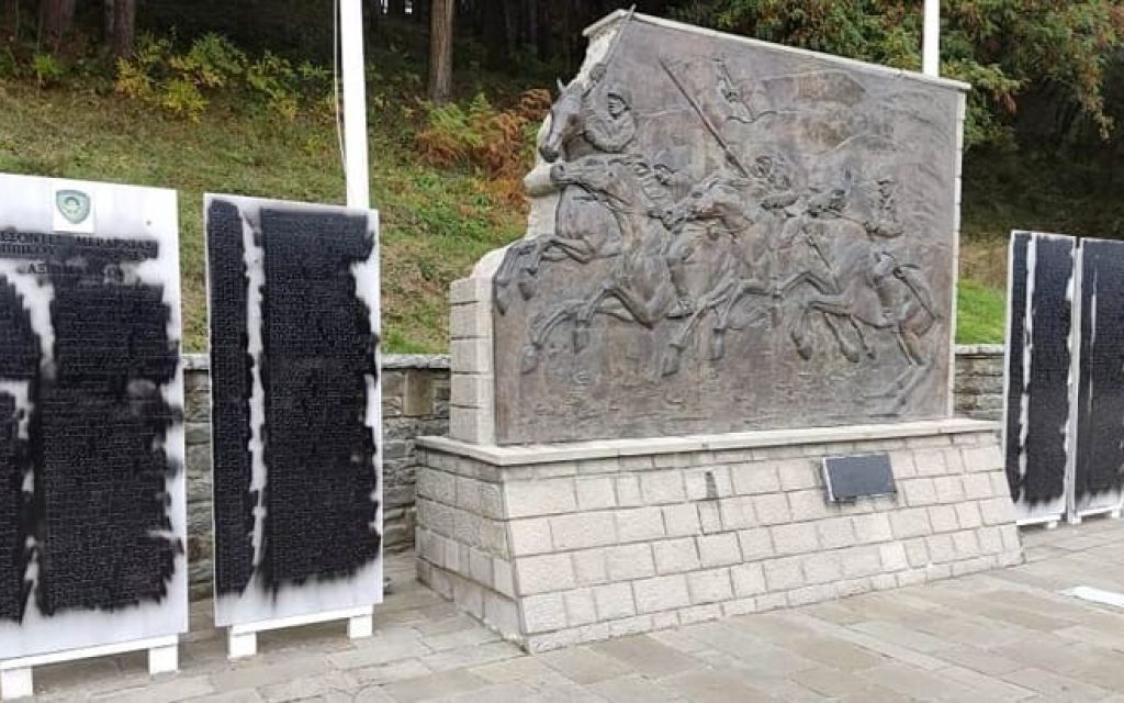 mnimeio metsovo