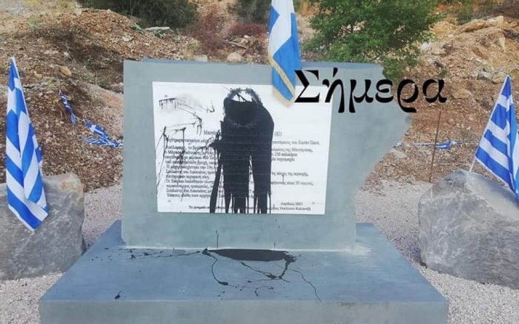 mnimeio mpogortsa