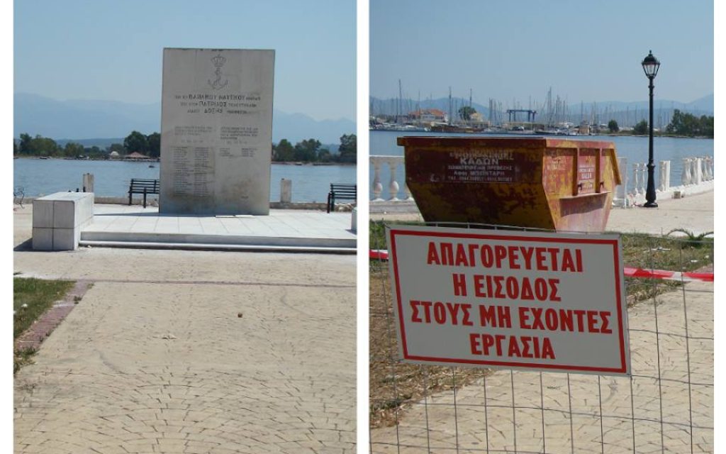 mnimeio nauti