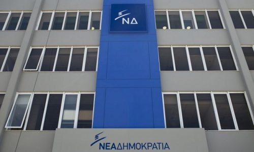 nea dimokratia