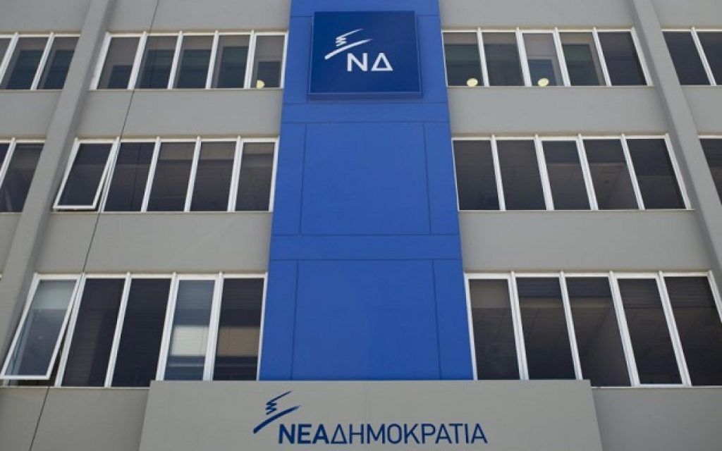 nea dimokratia
