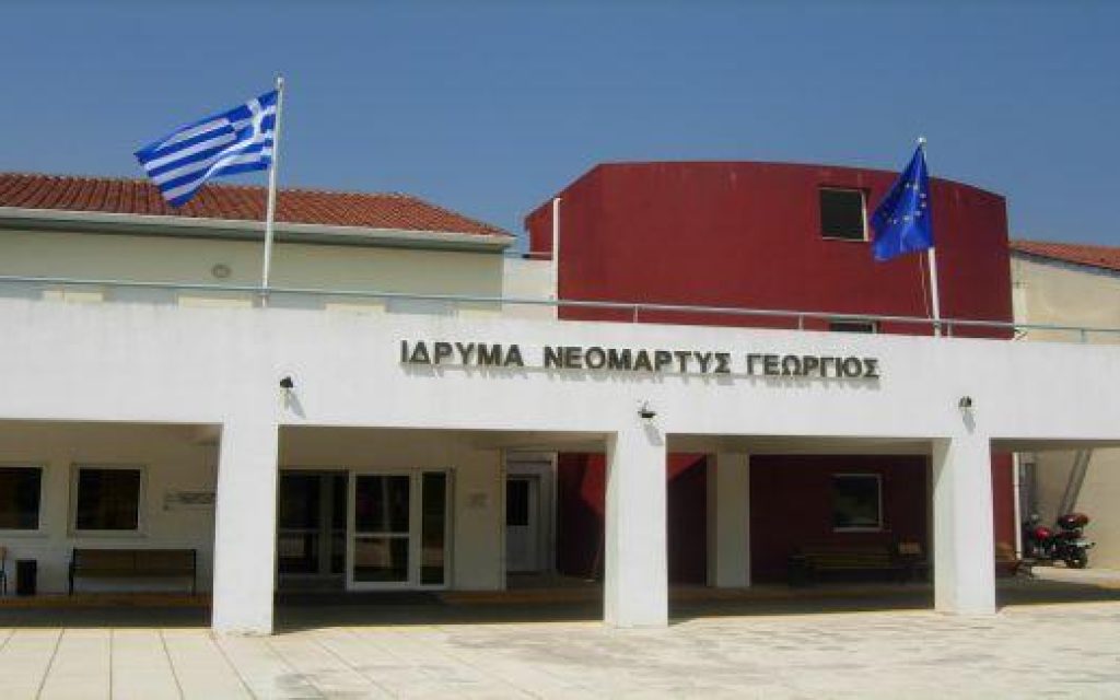 neomartis g 1