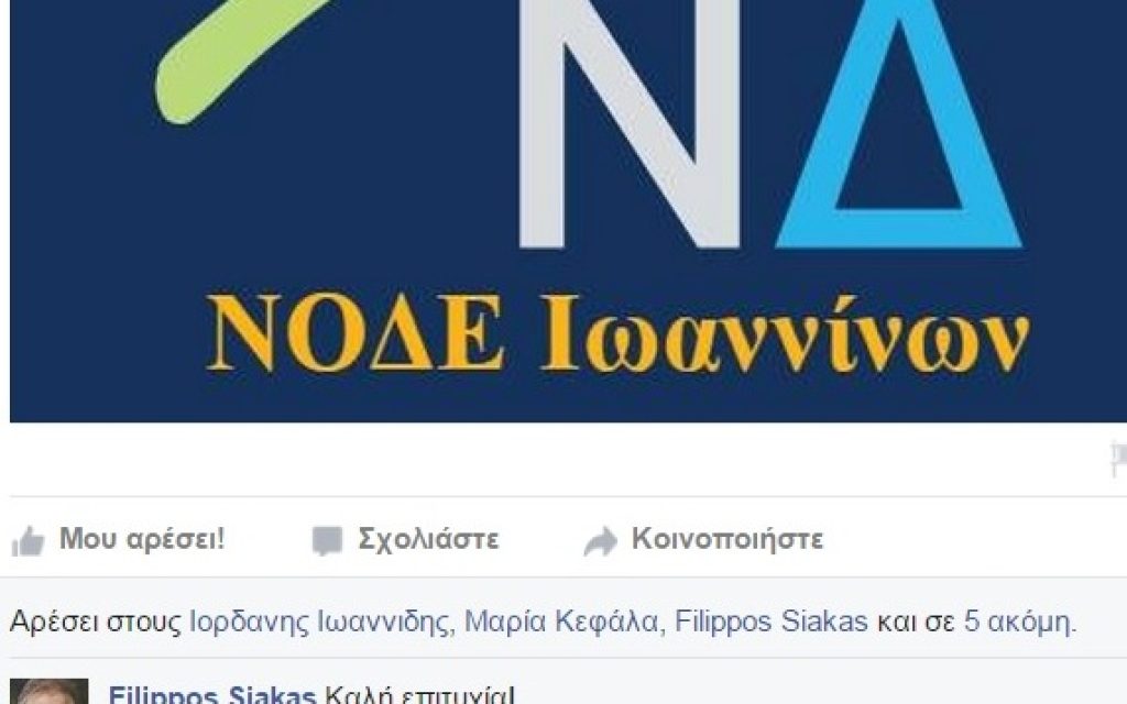 node siakas