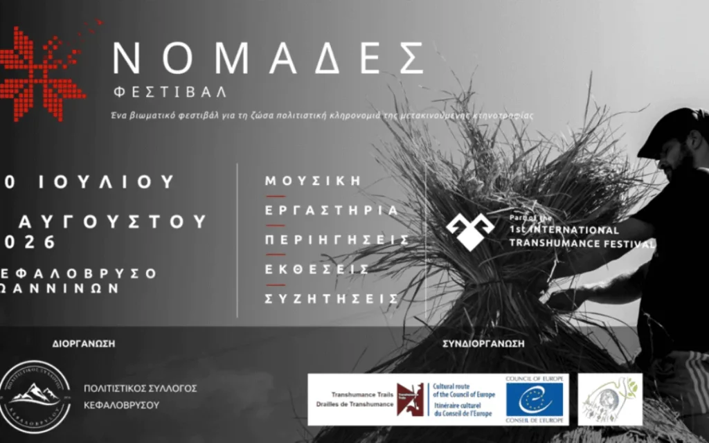 nomades festival