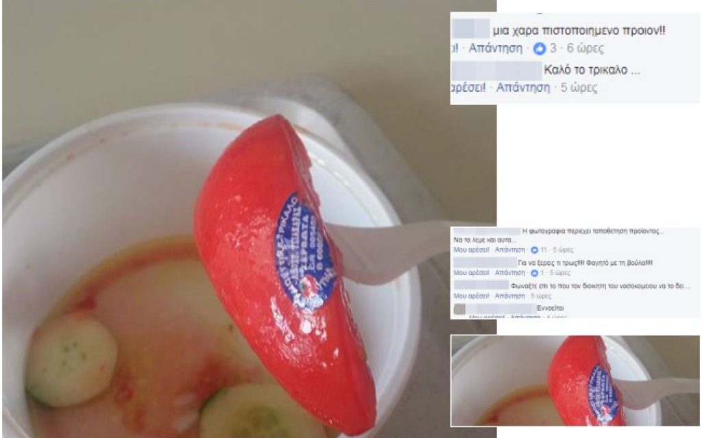 noso salata