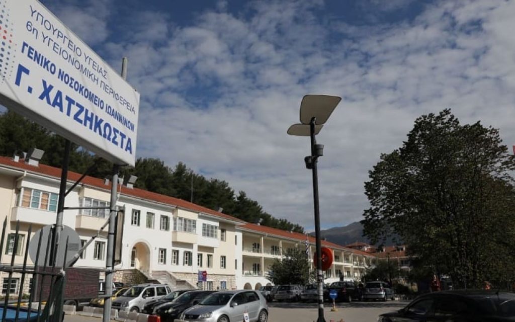 nosokomeio xatzikosta